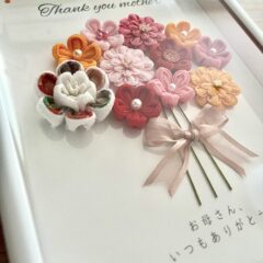 母の日の贈り物にちょうど良いつまみ細工のアイテムとは！？